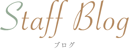Staff Blog ブログ