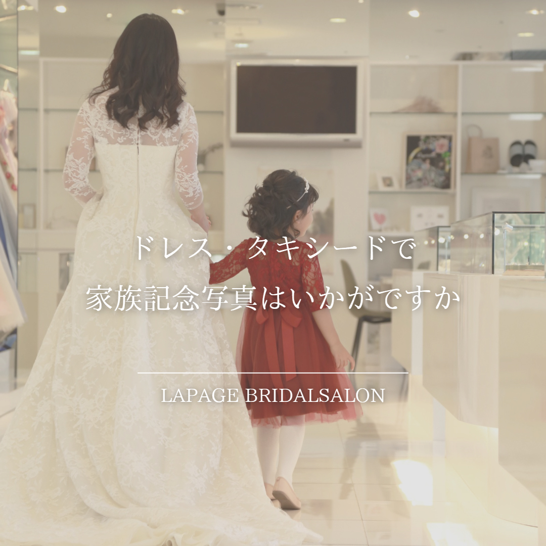 ドレスにこだわるPHOTO WEDDING 陽だまりのような幸福を纏って、おふたりらしいナチュラルな一瞬をかたちに　ドレスショップが手掛ける贅沢なブライダルフォト