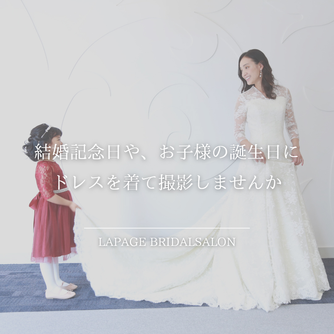 ウェディングドレスの種類が豊富なドレスショップでのブライダルフォト　結婚式本番で着用されている洗練されたウェディングドレス・カラードレスを450着以上からセレクト可能