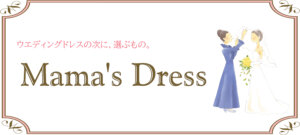 Mama's Dressロゴ
