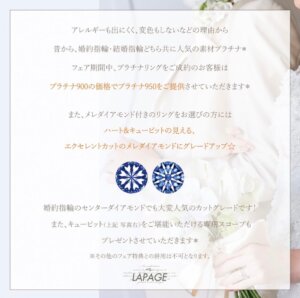 直営店限定フェア
