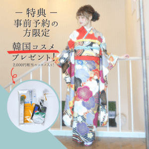 振袖